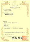 japanpatent